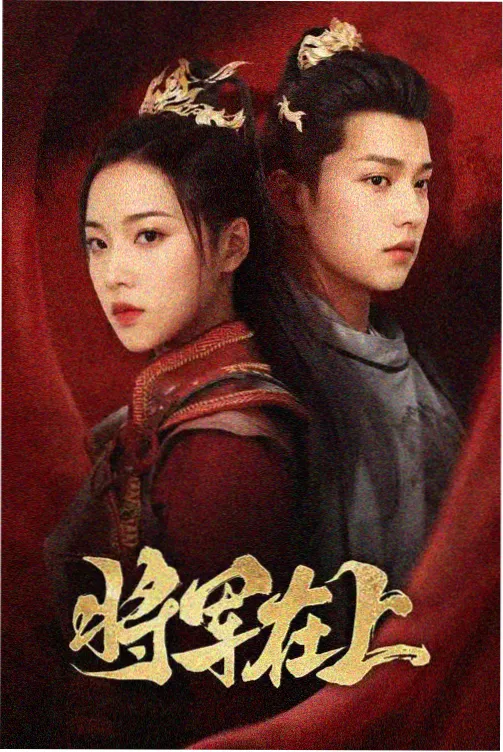 百度影视口碑榜单：云隐录缩略图