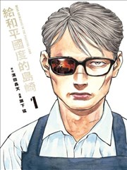 百度影视图鉴标本：漫画改编剧墨田记事剧照