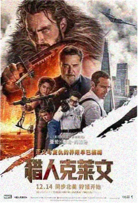 百度影视图鉴标本：科幻电影星屑列车海报